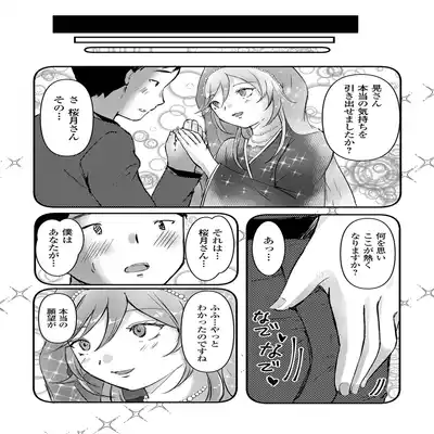 [Anthology] Gekkan Web Otoko no Ko-llection! S Vol 81 [Digital]