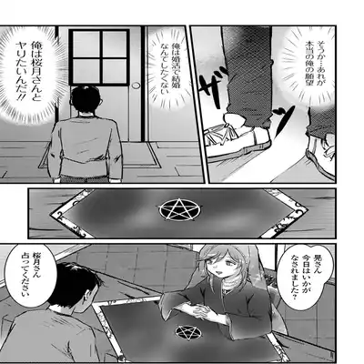 [Anthology] Gekkan Web Otoko no Ko-llection! S Vol 81 [Digital]