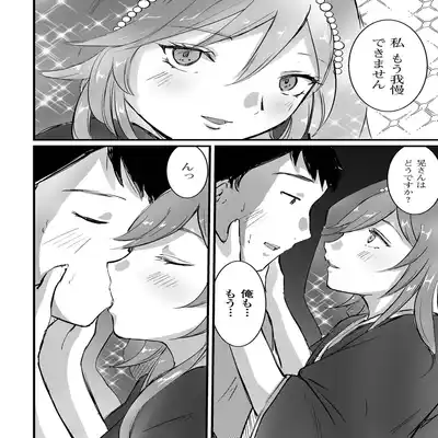 [Anthology] Gekkan Web Otoko no Ko-llection! S Vol 81 [Digital]