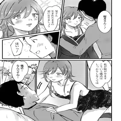 [Anthology] Gekkan Web Otoko no Ko-llection! S Vol 81 [Digital]