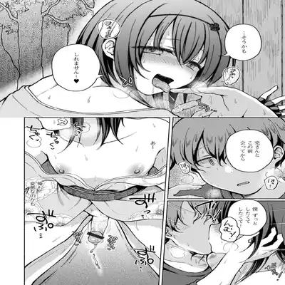 [Anthology] Gekkan Web Otoko no Ko-llection! S Vol 81 [Digital]