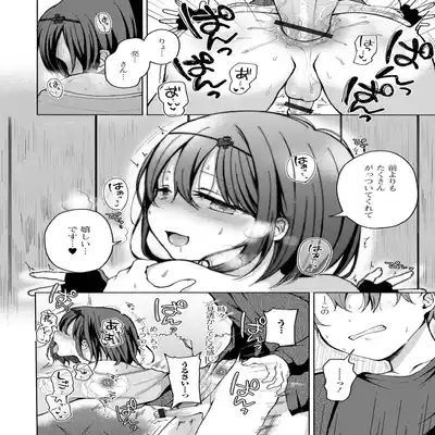 [Anthology] Gekkan Web Otoko no Ko-llection! S Vol 81 [Digital]