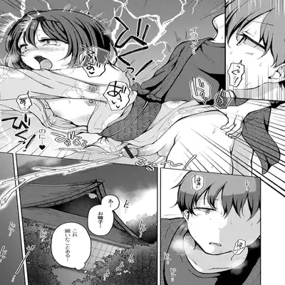 [Anthology] Gekkan Web Otoko no Ko-llection! S Vol 81 [Digital]