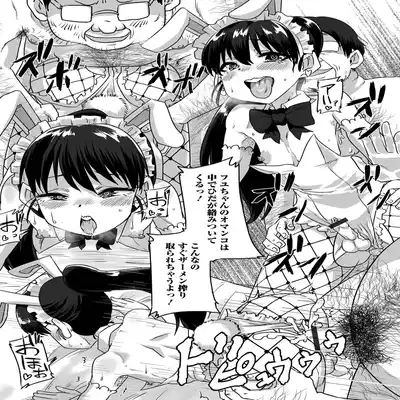 [Anthology] Gekkan Web Otoko no Ko-llection! S Vol 81 [Digital]