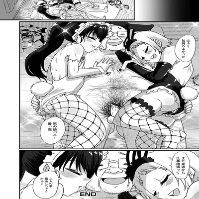 [Anthology] Gekkan Web Otoko no Ko-llection! S Vol 81 [Digital]