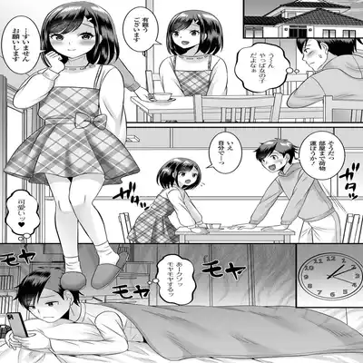 [Anthology] Gekkan Web Otoko no Ko-llection! S Vol 81 [Digital]