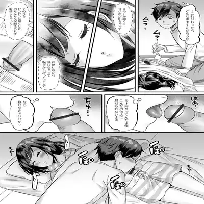 [Anthology] Gekkan Web Otoko no Ko-llection! S Vol 81 [Digital]