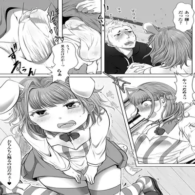 [Anthology] Gekkan Web Otoko no Ko-llection! S Vol 81 [Digital]