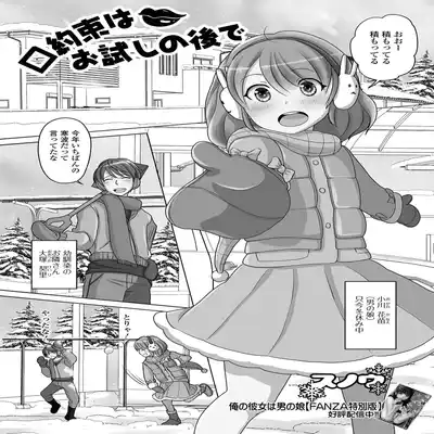 [Anthology] Gekkan Web Otoko no Ko-llection! S Vol 81 [Digital]