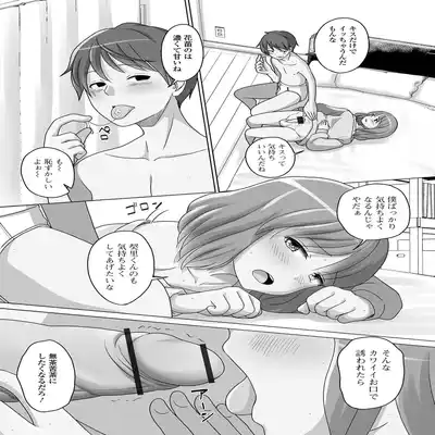 [Anthology] Gekkan Web Otoko no Ko-llection! S Vol 81 [Digital]