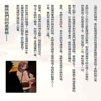 [Nanquan Zhanglang] Teacher, can I call you mom [Chinese]