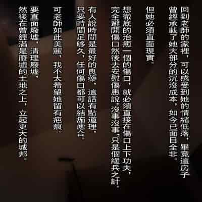 [Nanquan Zhanglang] Teacher, can I call you mom [Chinese]