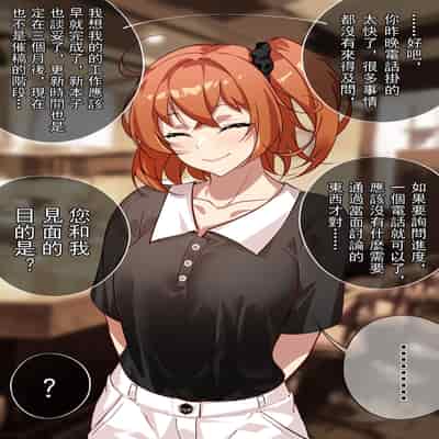 [Nanquan Zhanglang] Teacher, can I call you mom [Chinese]