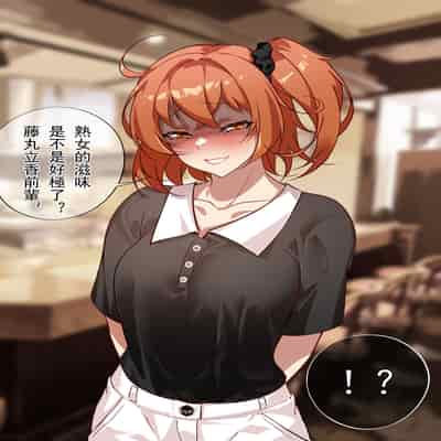 [Nanquan Zhanglang] Teacher, can I call you mom [Chinese]