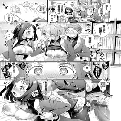 [Fuyu Mikan] Echijoshi Profile 好色女子祕蜜求愛紀錄 [Chinese] [Digital]