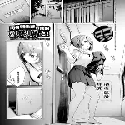 [Fuyu Mikan] Echijoshi Profile 好色女子祕蜜求愛紀錄 [Chinese] [Digital]