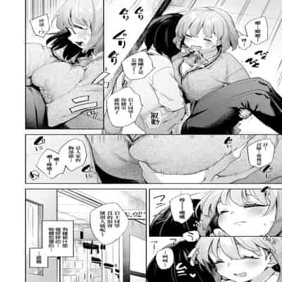 [Fuyu Mikan] Echijoshi Profile 好色女子祕蜜求愛紀錄 [Chinese] [Digital]