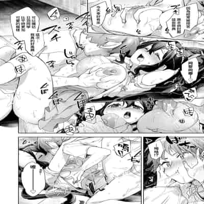 [Fuyu Mikan] Echijoshi Profile 好色女子祕蜜求愛紀錄 [Chinese] [Digital]