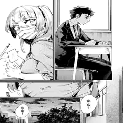 [Fuyu Mikan] Echijoshi Profile 好色女子祕蜜求愛紀錄 [Chinese] [Digital]