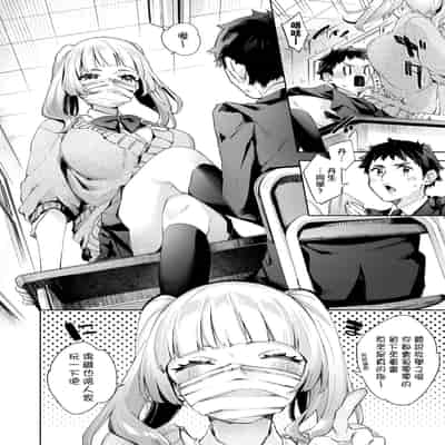 [Fuyu Mikan] Echijoshi Profile 好色女子祕蜜求愛紀錄 [Chinese] [Digital]