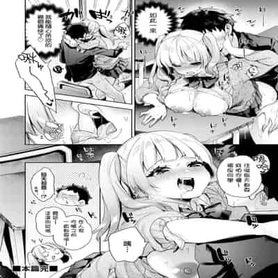 [Fuyu Mikan] Echijoshi Profile 好色女子祕蜜求愛紀錄 [Chinese] [Digital]