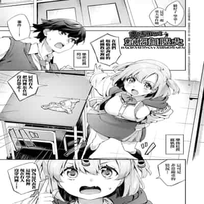 [Fuyu Mikan] Echijoshi Profile 好色女子祕蜜求愛紀錄 [Chinese] [Digital]