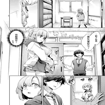 [Fuyu Mikan] Echijoshi Profile 好色女子祕蜜求愛紀錄 [Chinese] [Digital]