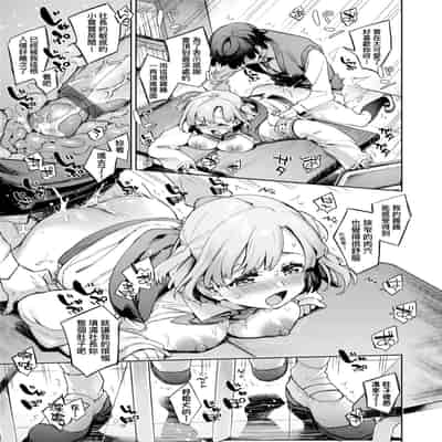 [Fuyu Mikan] Echijoshi Profile 好色女子祕蜜求愛紀錄 [Chinese] [Digital]