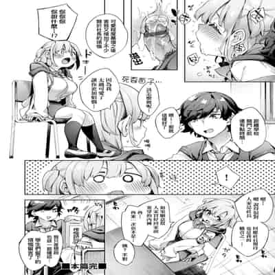 [Fuyu Mikan] Echijoshi Profile 好色女子祕蜜求愛紀錄 [Chinese] [Digital]