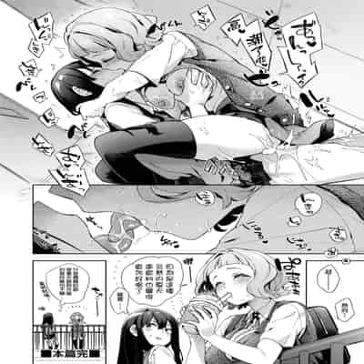 [Fuyu Mikan] Echijoshi Profile 好色女子祕蜜求愛紀錄 [Chinese] [Digital]