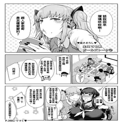 [Tanishi] Jun Ai [Chinese]