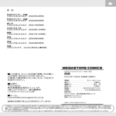 [Tanishi] Jun Ai [Chinese]