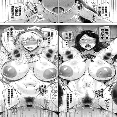 [Tanishi] Jun Ai [Chinese]