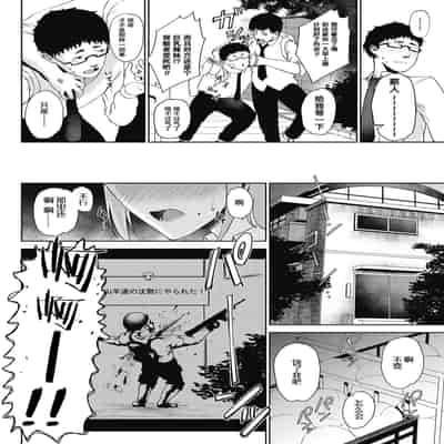 [Tanishi] Jun Ai [Chinese]