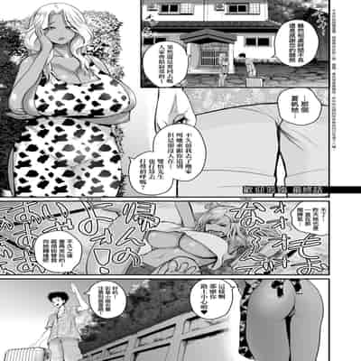 [Yoshimura Tatsumaki] Invite! SEX-darake no Shima desu ga Nani ka 歡迎蒞臨！SEX無限制之島到底是怎樣？ [Chinese] [Digital]