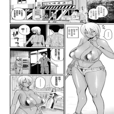 [Yoshimura Tatsumaki] Invite! SEX-darake no Shima desu ga Nani ka 歡迎蒞臨！SEX無限制之島到底是怎樣？ [Chinese] [Digital]