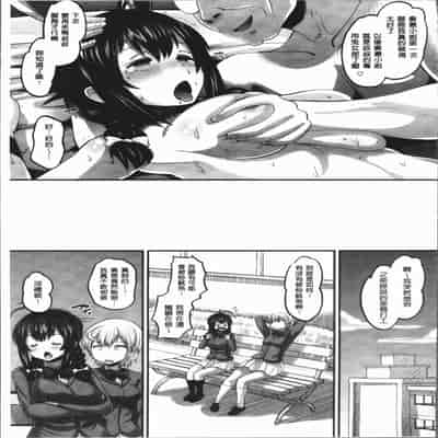 [Norakuro Nero] Mesukan Kareshi ni Zettai Ienai, Kare Papa Tanetsuke Nama Koubi [Chinese]