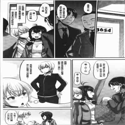 [Norakuro Nero] Mesukan Kareshi ni Zettai Ienai, Kare Papa Tanetsuke Nama Koubi [Chinese]