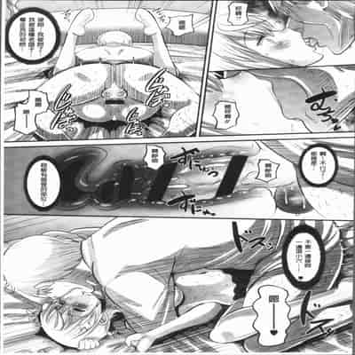 [Norakuro Nero] Mesukan Kareshi ni Zettai Ienai, Kare Papa Tanetsuke Nama Koubi [Chinese]