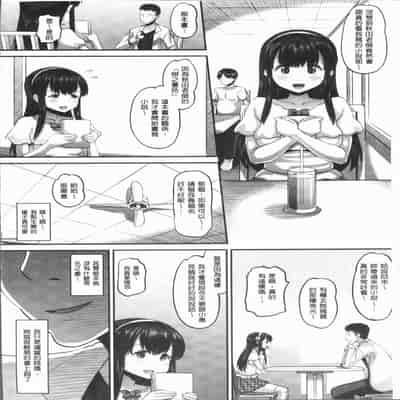 [Norakuro Nero] Mesukan Kareshi ni Zettai Ienai, Kare Papa Tanetsuke Nama Koubi [Chinese]