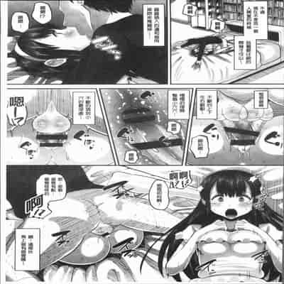 [Norakuro Nero] Mesukan Kareshi ni Zettai Ienai, Kare Papa Tanetsuke Nama Koubi [Chinese]