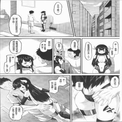 [Norakuro Nero] Mesukan Kareshi ni Zettai Ienai, Kare Papa Tanetsuke Nama Koubi [Chinese]