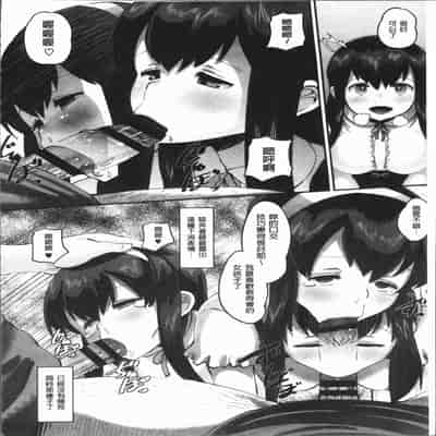 [Norakuro Nero] Mesukan Kareshi ni Zettai Ienai, Kare Papa Tanetsuke Nama Koubi [Chinese]