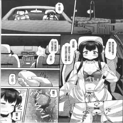 [Norakuro Nero] Mesukan Kareshi ni Zettai Ienai, Kare Papa Tanetsuke Nama Koubi [Chinese]