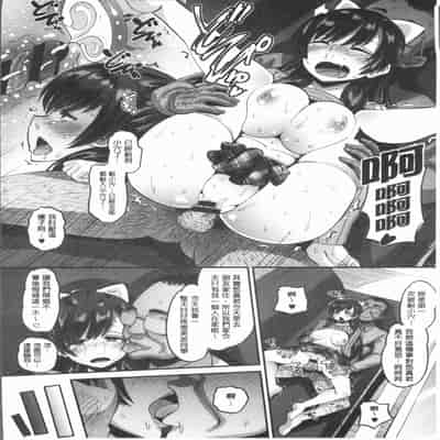 [Norakuro Nero] Mesukan Kareshi ni Zettai Ienai, Kare Papa Tanetsuke Nama Koubi [Chinese]