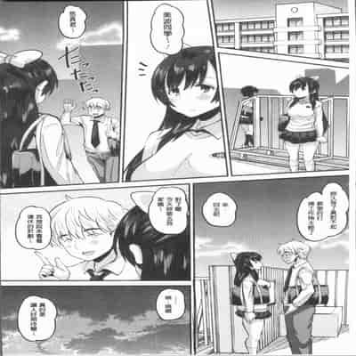 [Norakuro Nero] Mesukan Kareshi ni Zettai Ienai, Kare Papa Tanetsuke Nama Koubi [Chinese]