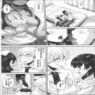 [Norakuro Nero] Mesukan Kareshi ni Zettai Ienai, Kare Papa Tanetsuke Nama Koubi [Chinese]