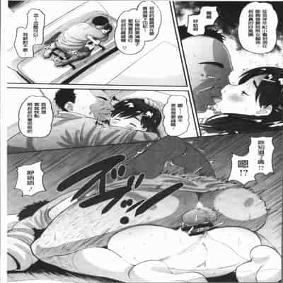 [Norakuro Nero] Mesukan Kareshi ni Zettai Ienai, Kare Papa Tanetsuke Nama Koubi [Chinese]