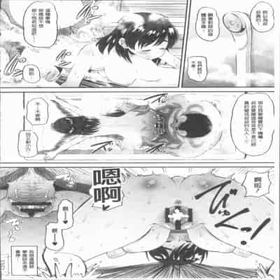 [Norakuro Nero] Mesukan Kareshi ni Zettai Ienai, Kare Papa Tanetsuke Nama Koubi [Chinese]