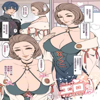 [織田non] 近期odanon汉化 [Chinese][不咕鸟汉化组]